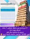 شرکت بیمه دانا همچنان درمدار رشد اقتصادی